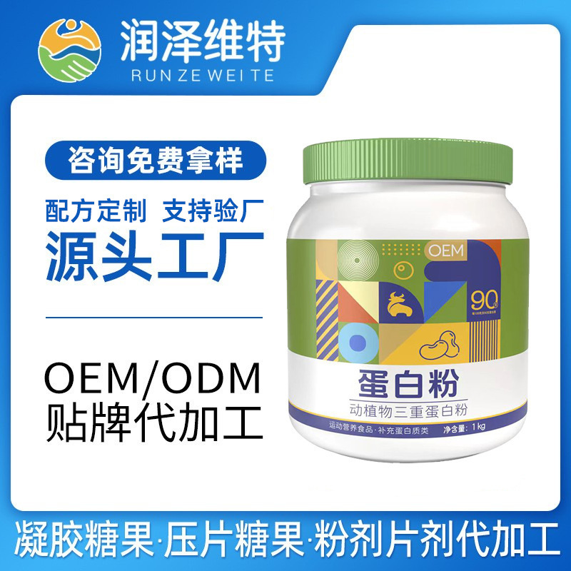 Oem Customized Protein Powder, Whey Protein Powder, Sports Nutrition, Special Diet for Adult Men and Women, Fitness and Endurance