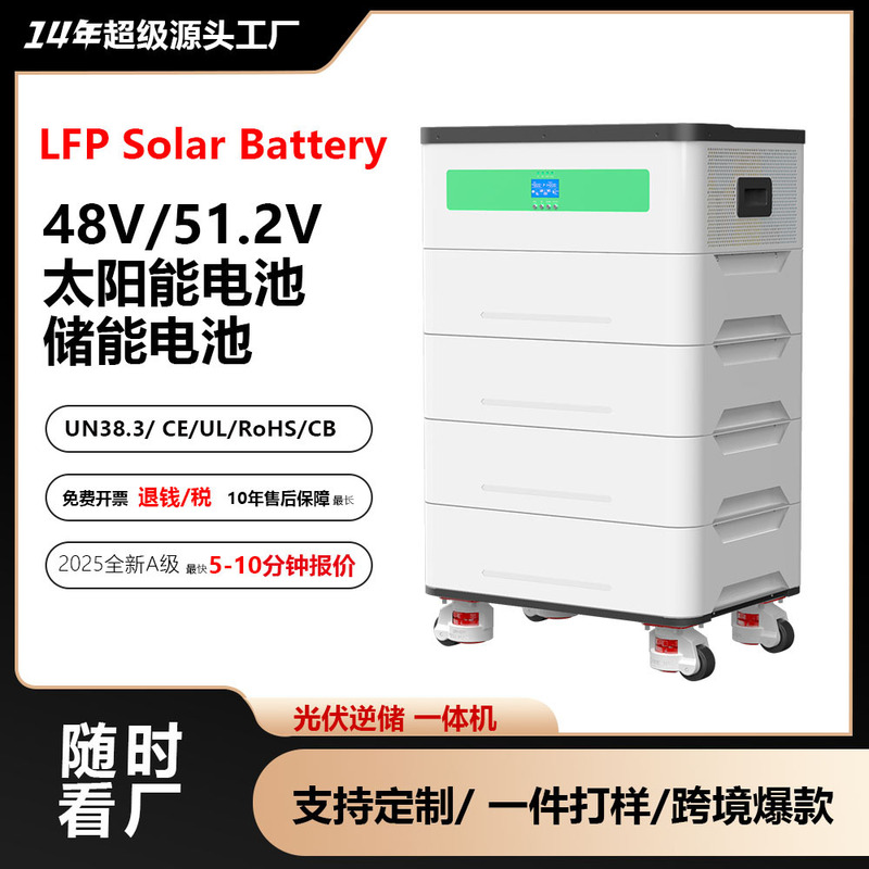48V Energy Storage Lithium Battery 51.2V Stacked Lithium Iron Phosphate Battery Household Solar Power System Power Supply