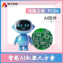 控制模块;PCBA方案板;电子模块
