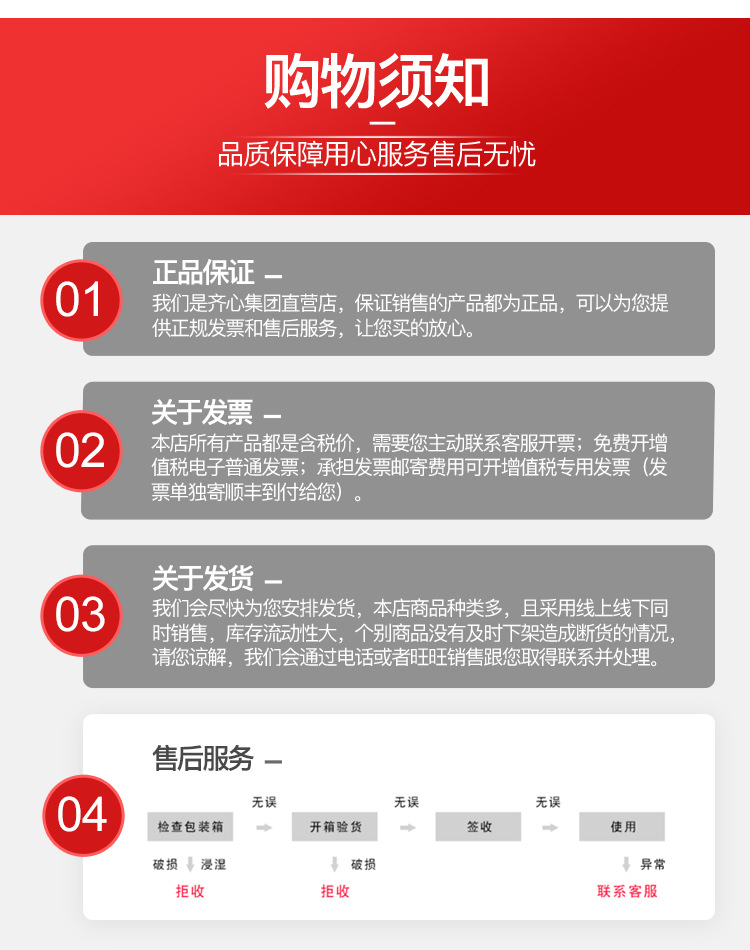 购物须知