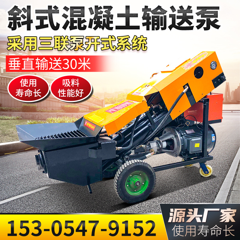 Type 15 inclined conveying pump