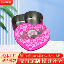 厂家定制跨境天地盖新款巧克力心形盒食品罐铁盒制品包装带盖