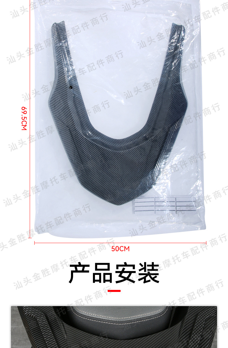 Suitable for Pcx160 Rear Tail Frame Cover Modified with Decorative Carbon Fiber Texture Abs Material Cross-Border Motorcycle Accessories