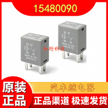 15480090 12VDC 汽车继电器 4脚