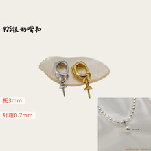 S925纯银厚镀简约实用奶嘴扣吊坠托珍珠玉石项链DIY配件厂家批发