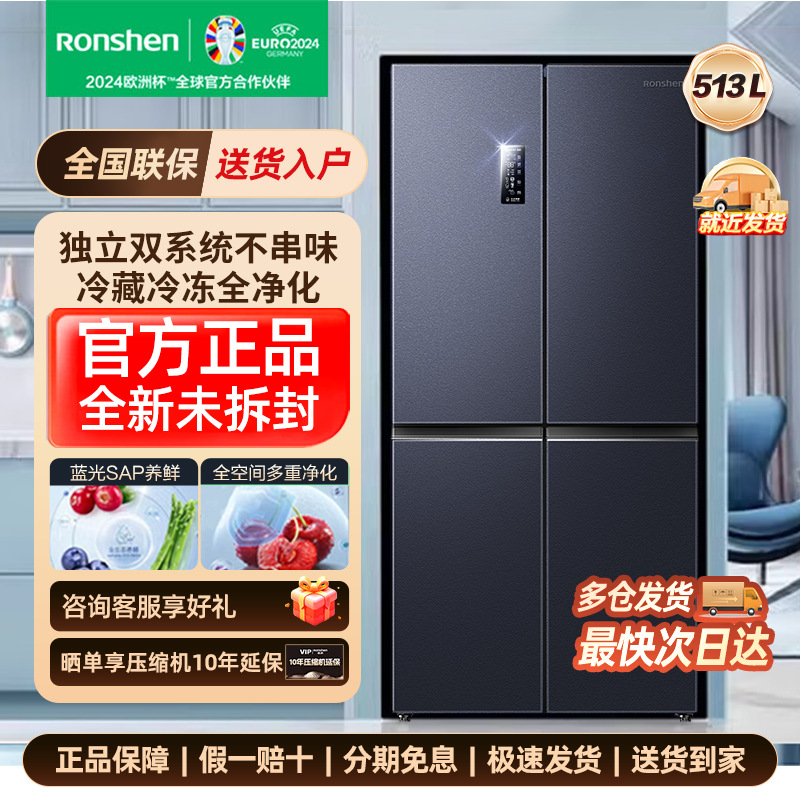 容声513升新一级能效风冷无霜对开四开门大容量家用大冰箱双循环