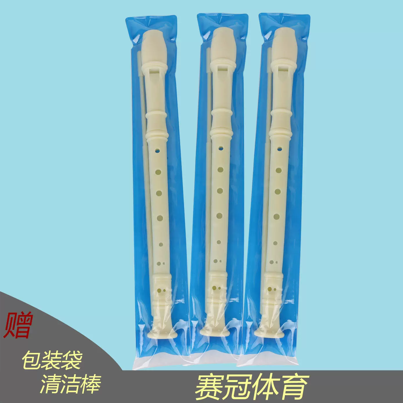 厂家供应儿童六孔/八孔竖笛小学音乐课启蒙乐器儿童口肌训练笛