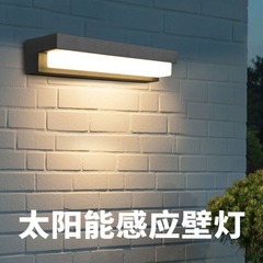 太陽エネルギー灯屋外庭灯防水家庭用照明灯屋外超亮led感応灯無配線壁灯