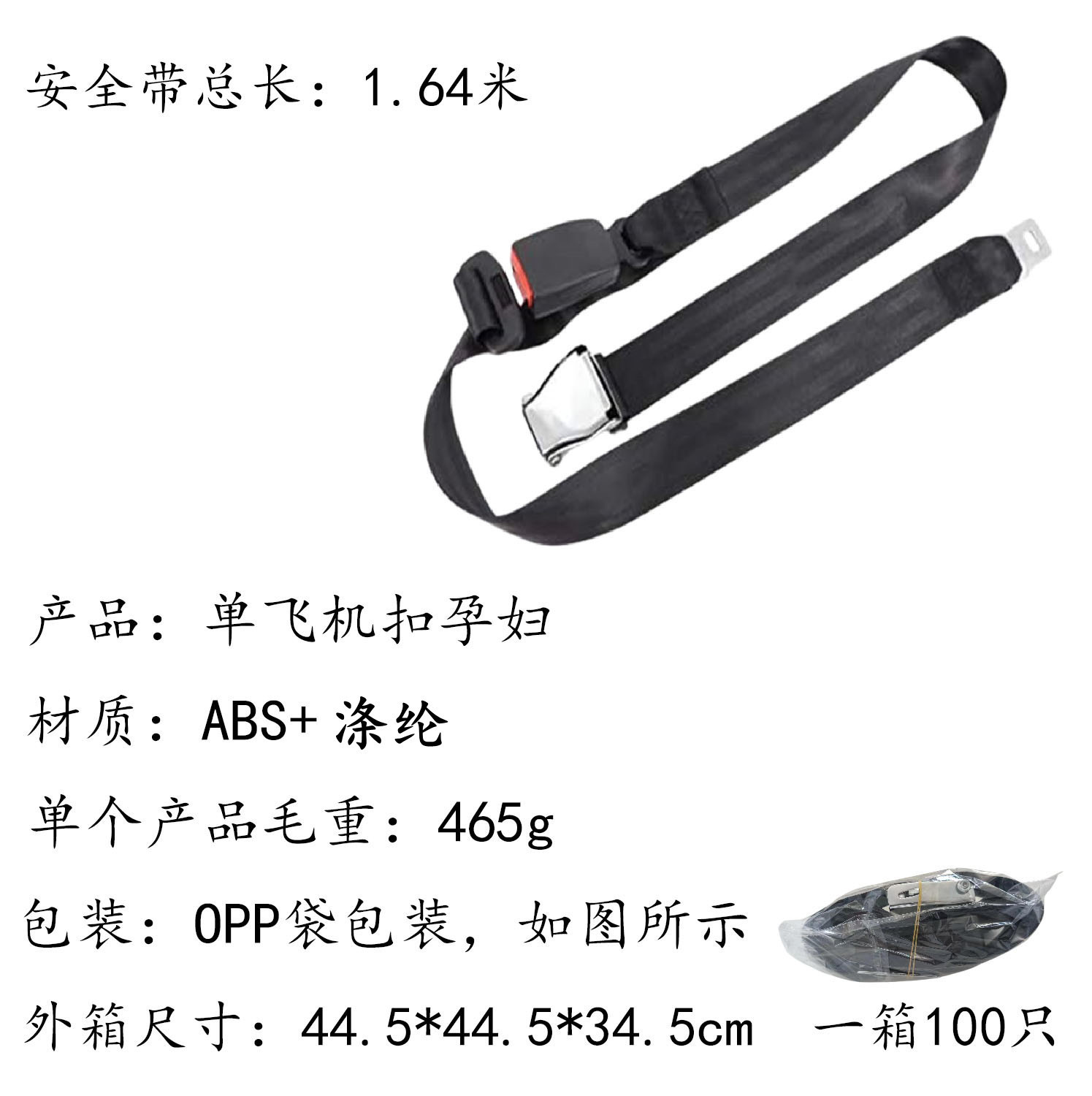 Pregnant women's car seat belt adjuster big belly fat people quasi-treasure mother anti-belly protection fetal belly safety belt