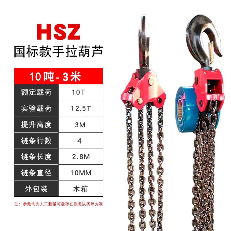 Polipasto manual de cadena HSZ de una tonelada, polipasto manual redondo de 2 toneladas, polipasto de cadena invertido, cadena guía, bloques de cadena triangulares