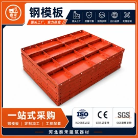 脚手架;工地施工材料;钢模板