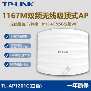 ����TP-LINK��TP-LINK�o��AP�����҃�AP���ʽ5G�p�lPOE���