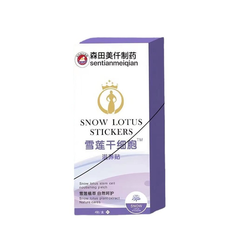 正規品森田美仟製薬雪蓮幹細胞滋養貼付メーカーは私処の保養保護パッドの現物を授権できます。|undefined