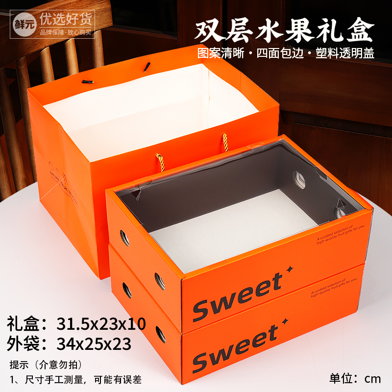 Caja de regalo universal de frutas de Año Nuevo Caja de embalaje de gran capacidad Caja vacía de nueces Caja de cartón grande se puede personalizar