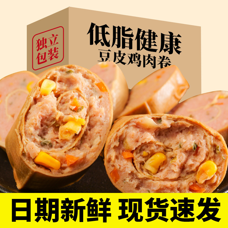 即食鸡胸肉卷豆皮鸡肉卷高蛋白健身代餐速食饱腹熟食麻辣|undefined