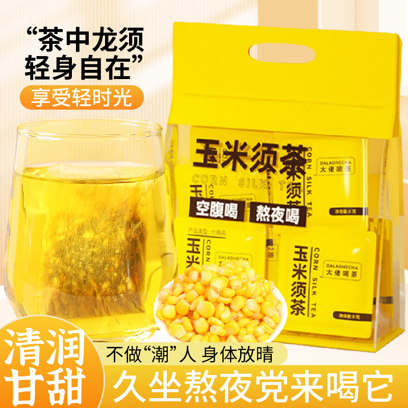 Authentic Corn Silk Tea, Individually Packaged, Free Shipping, Beverage for Women, Late-Night Tea, Wholesale from Manufacturer