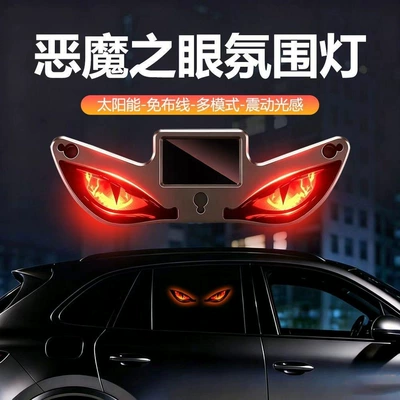 Eye Ambient Light, Nine-Tailed – Other lights - model-b-second-generation-solar-devil-red