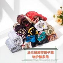 双面法兰绒纯色小毛毯宠物毯膝盖毯库存礼品批发卡通纯色珊瑚绒毯