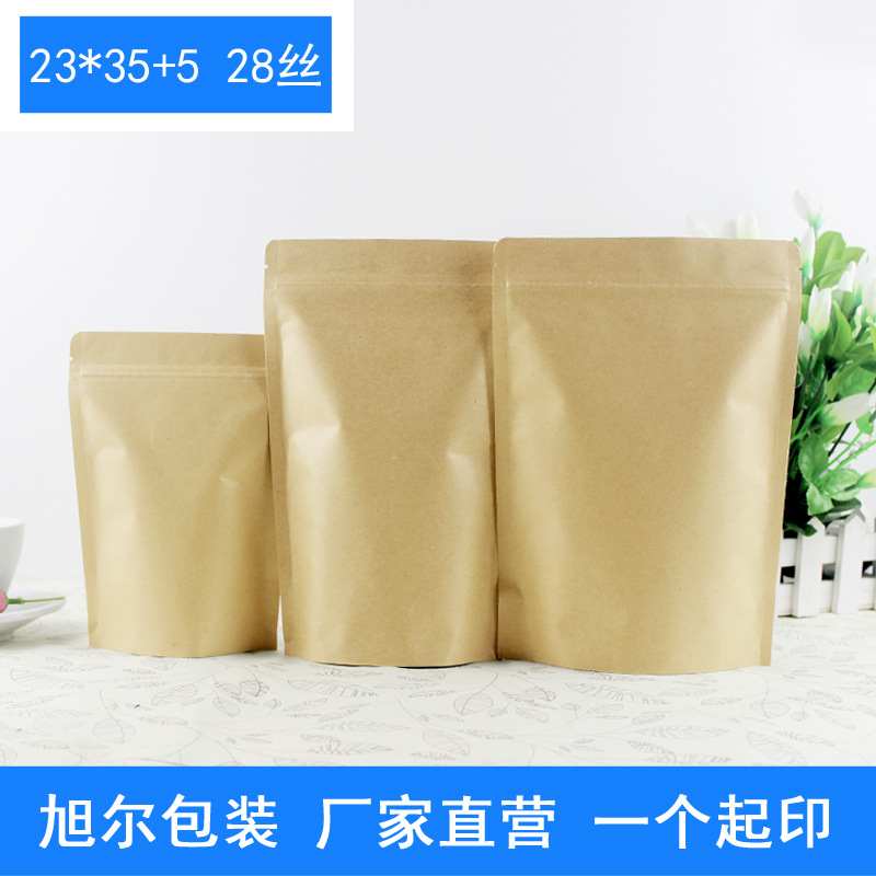 23*35+5大号牛皮纸袋批发镀铝自封袋狗粮包装袋密封自立食品袋子