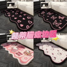 粉色hellokitty床边地毯柔软毛绒加厚耐脏仿羊绒地毯客厅床边毯
