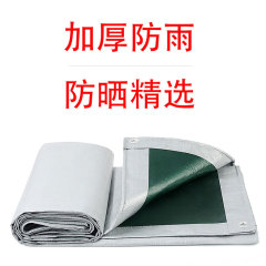 [Donglin] 増粘レインシート、防水・日焼け止めシート、ターポリン、車用サンシェード、レインシェード、PEプラスチックシート