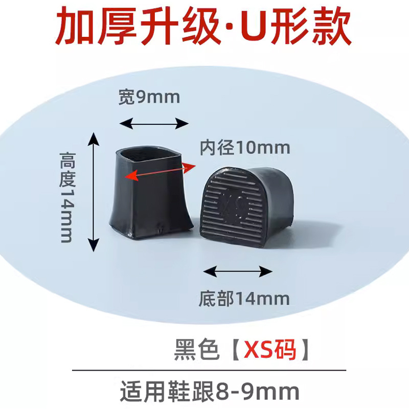 U-shaped black [XS code: 8-9mm]