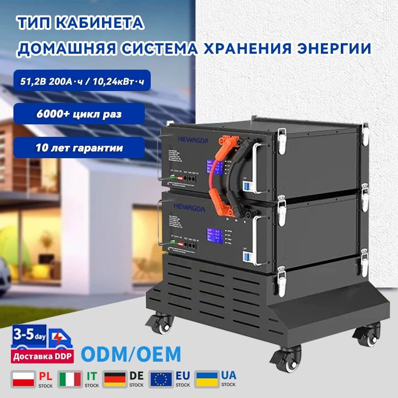 10.24kWh 51.2V200Ah для монтажа в стойку