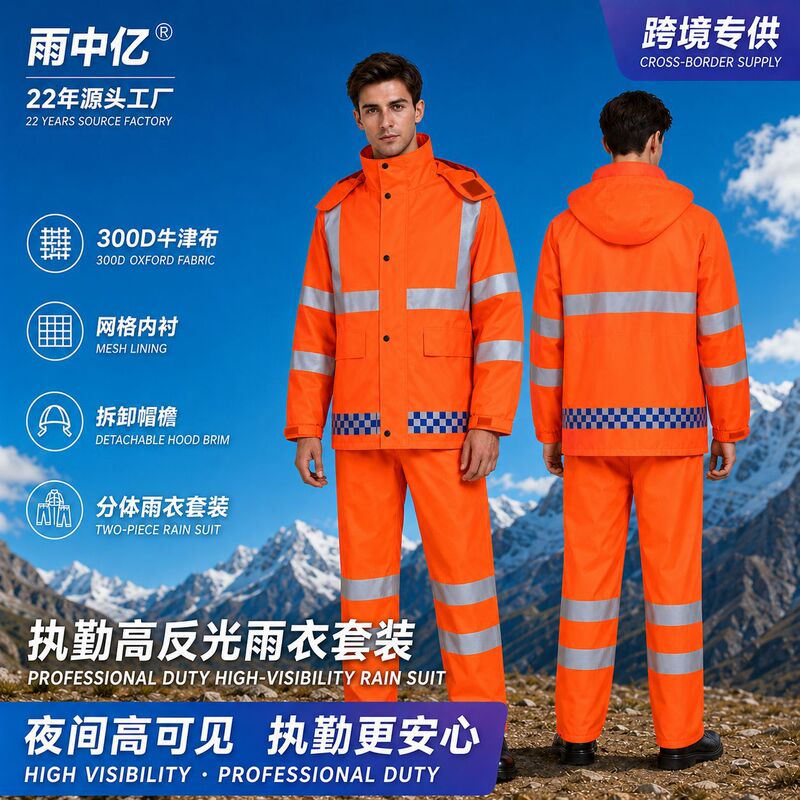 Sanitation worker raincoat, orange reflective raincoat and pants set, thickened for fire protection, cleaning, municipal and railway work Sanitation worker raincoat, orange reflective raincoat and pants set, thickened for fire protection, cleaning, municipal and railway work