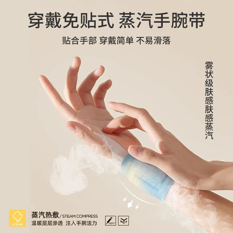 蒸気腕帯草本腱鞘関節腕保護自己発熱艾草熱敷手首貼り保温シール|undefined