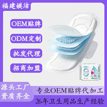 卫生巾姨妈巾特护认证透气日夜组合带护翼OEM贴牌代工