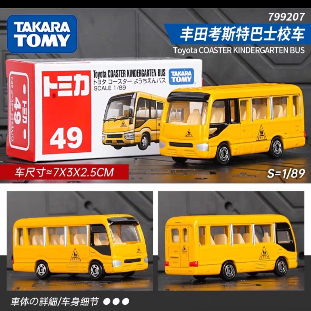 No. 49 toyota coaster bus school bus 799207