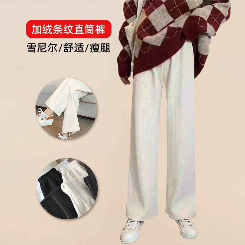 Одна из первых зимних пушистых и толстых штанов Snenier с высокой талией и широкими ногами женские свободные тонкие карманные прямые брюки