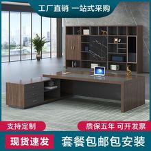 办公桌老板桌简约现代大班台总裁桌经理桌主管桌单人办公桌椅组合