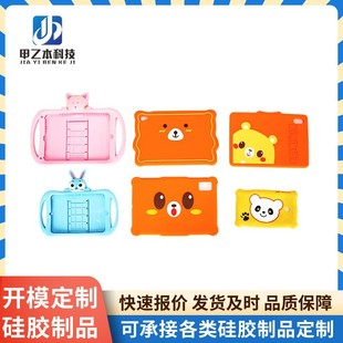Silicone Products, Daily Necessities, Heat-Insulating, Anti-Fall and Dust-Proof Silicone Tablet Protective Cover, High Temperature Resistant Miscellaneous Parts, Custom-Made Mold Opening