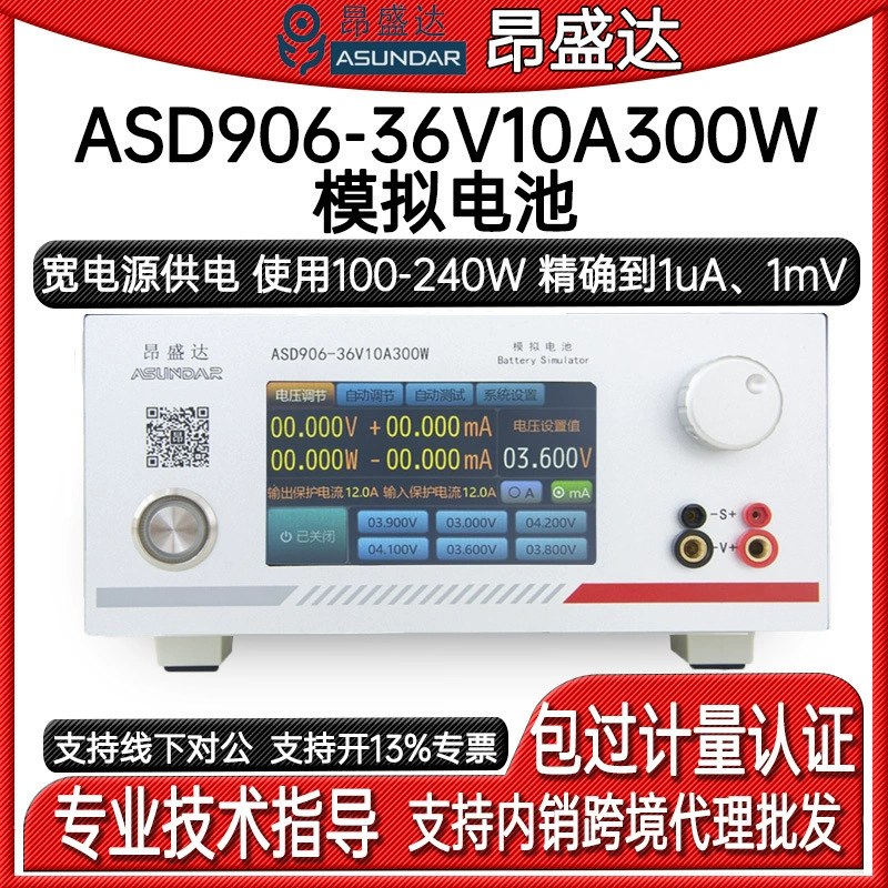 Anshengda ASD906-36V/10A300W Мобильный источник питания Аналоговый тестер батареи Аналоговый заряд и разрядка батареи
