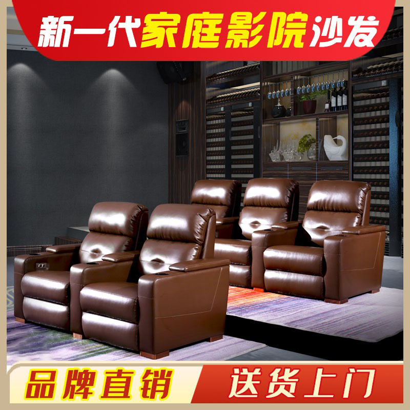 New Home Theater Sofa Audio-Visual Room Electric Sofa Living Room 2025 Film and Television Hall House Private Theater Seat