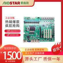 工业级ATX大母板工业主板DR4内存最大64G多组USB接口支持高清显示