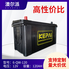 Battery厂家OEM定制铅酸免维护汽车电瓶12V120AH汽车蓄电池