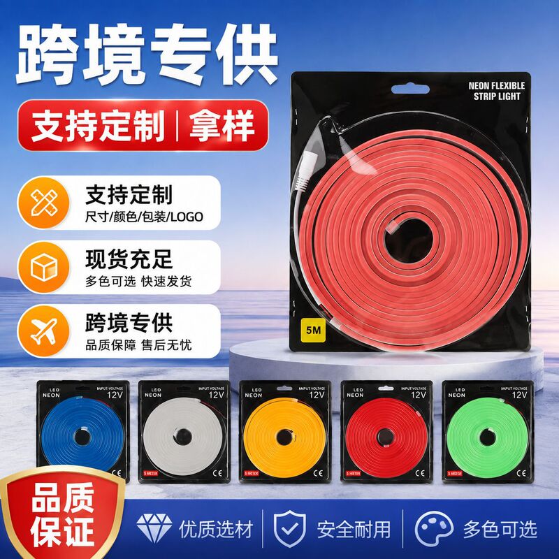 Side-emitting neon light strip set, LED linear light, ambient light, waterproof, for signboard lettering and decorative lighting Side-emitting neon light strip set, LED linear light, ambient light, waterproof, for signboard lettering and decorative lighting