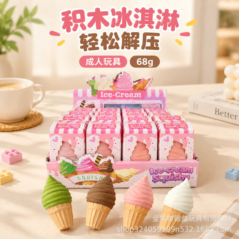 Cross-border building block ice cream, super soft and squishy, Japanese-style, popular new product, cute, trendy, and a new cartoon item Cross-border building block ice cream, super soft and squishy, Japanese-style, popular new product, cute, trendy, and a new cartoon item