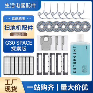 �m��ʯ�^G30 Space̽����ߵؙC����V�W�L߅ˢĨ���m���坍