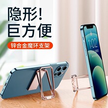 手机指环金属可升降折叠搭车载磁吸桌面锌合金长方形支架创意磁吸