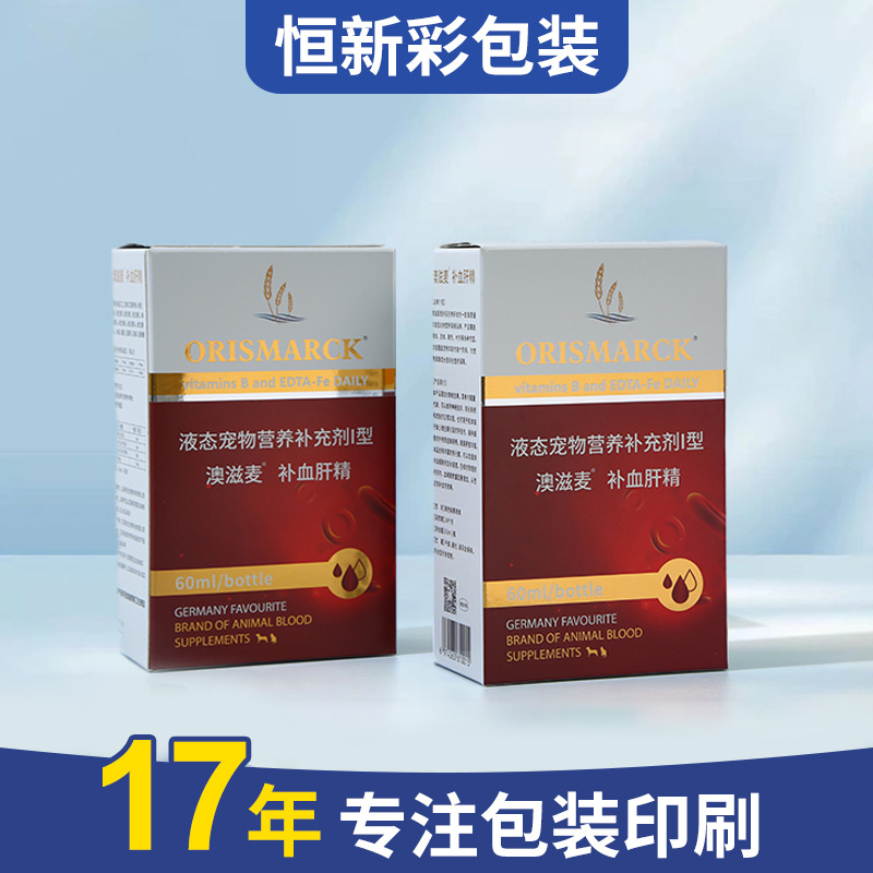 白卡纸保健食品纸盒定制自粘拉链纸盒烫金印刷医药冲剂彩盒定做