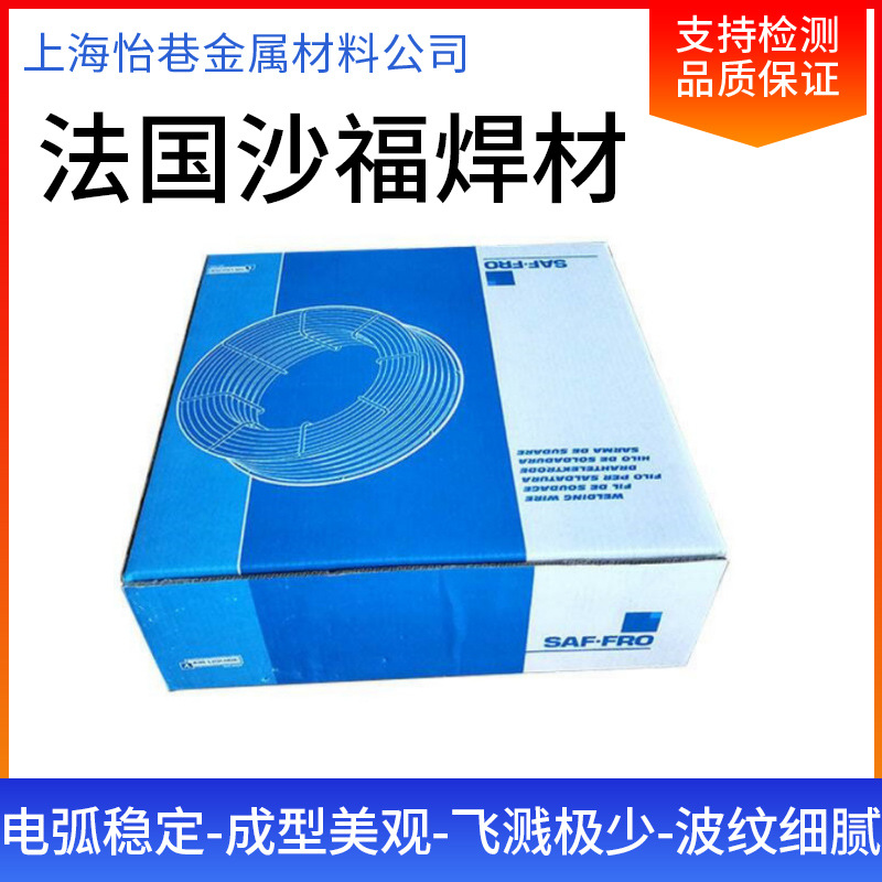 法国SAF沙福STEEL焊丝 CORED M 58耐磨堆焊焊丝