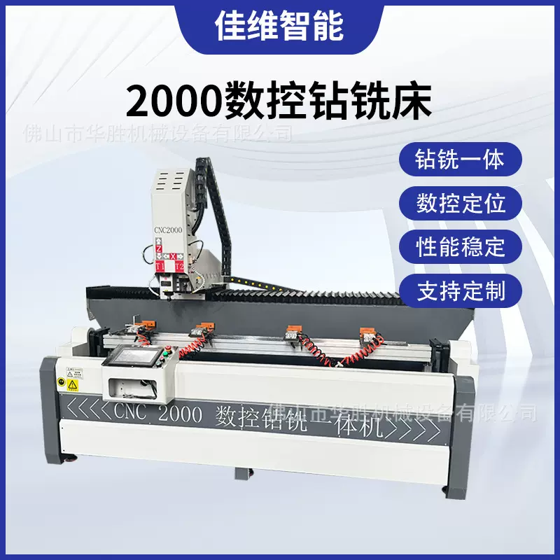 厂家直销全自动多功能数控钻孔机CNC 铝型材数控钻铣加工中心