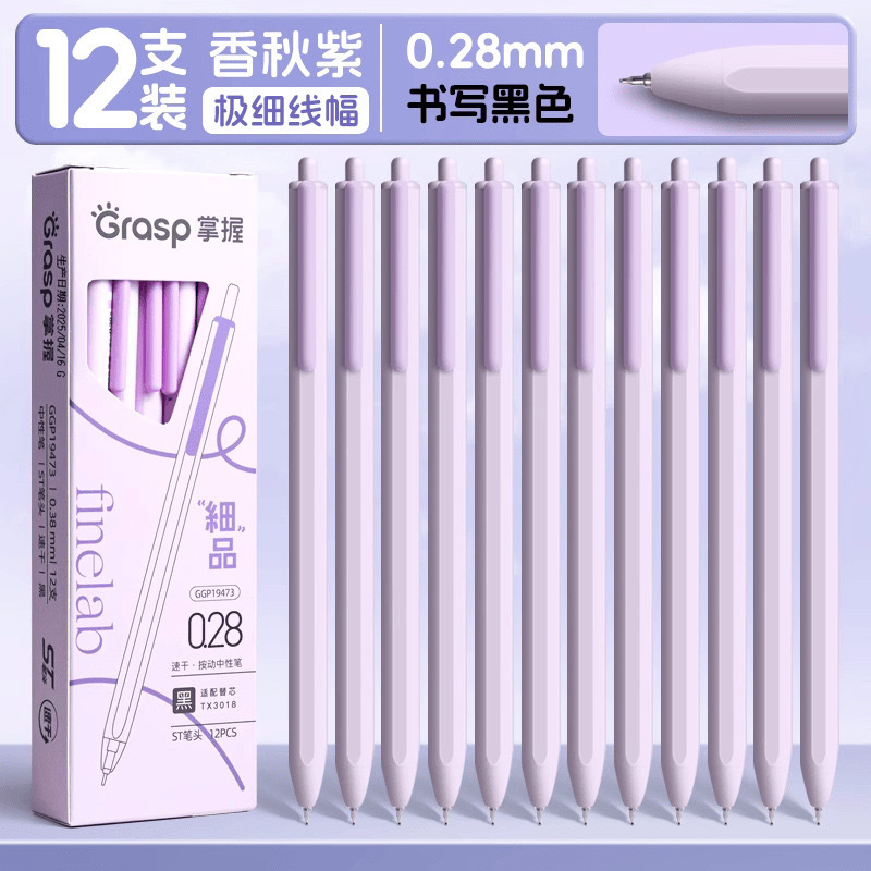 掌握极细按动中性笔学习办公特细0.18 0.28 0.38文具用品批发|undefined