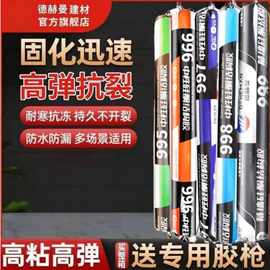 德赫曼995中性硅酮结构胶幕墙门窗密封胶防水快干型玻璃胶厂家批