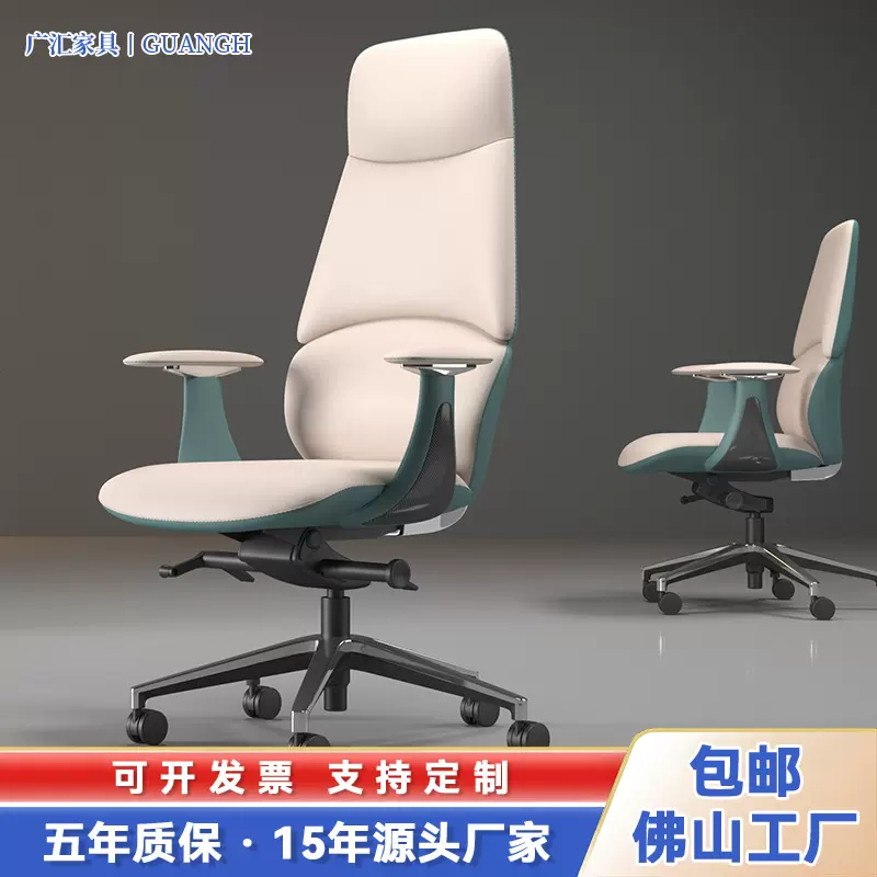 轻奢真皮办公椅舒适久坐大班椅老板椅人体工学椅子电脑椅书房可躺