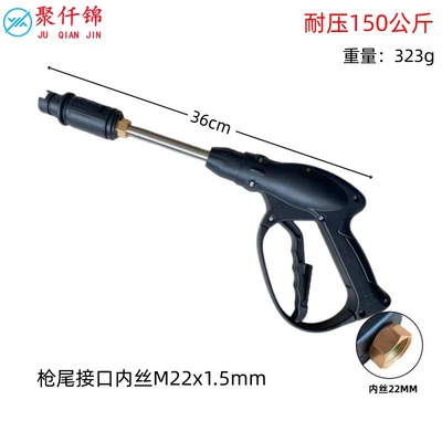 accessories 280/380/55/58 aluminum core — High pressure car wash water gun - 07-duckbill-pike-gun-tail-wire-m22mm
