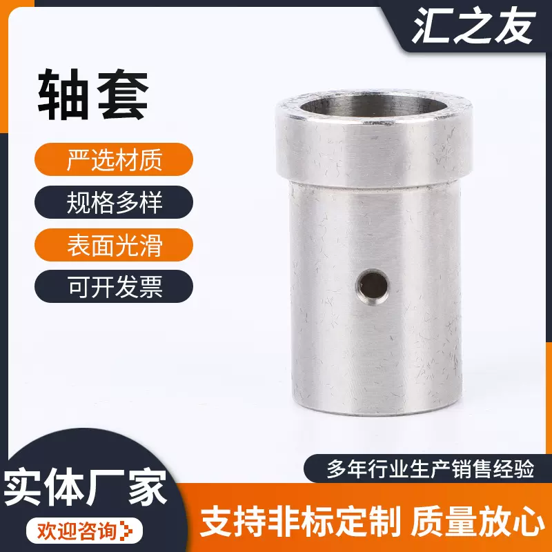 不锈钢轴套厂家供应非标轴承套轴承机械配件固定环空心不锈钢轴套